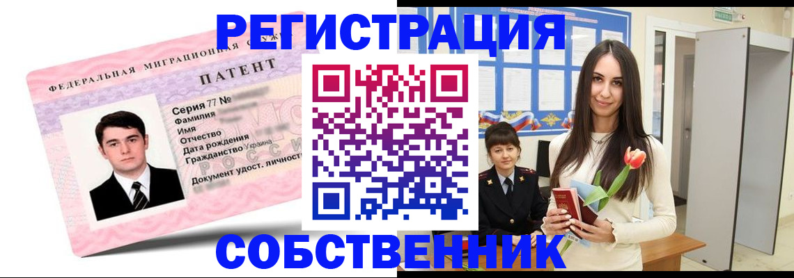 прописка гарантия в Волжском