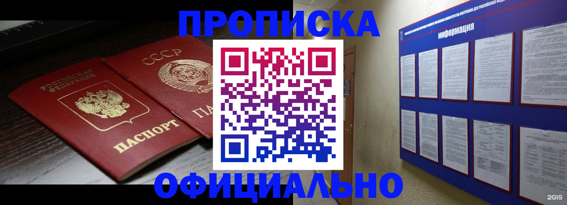 миграционный учет в Волжском