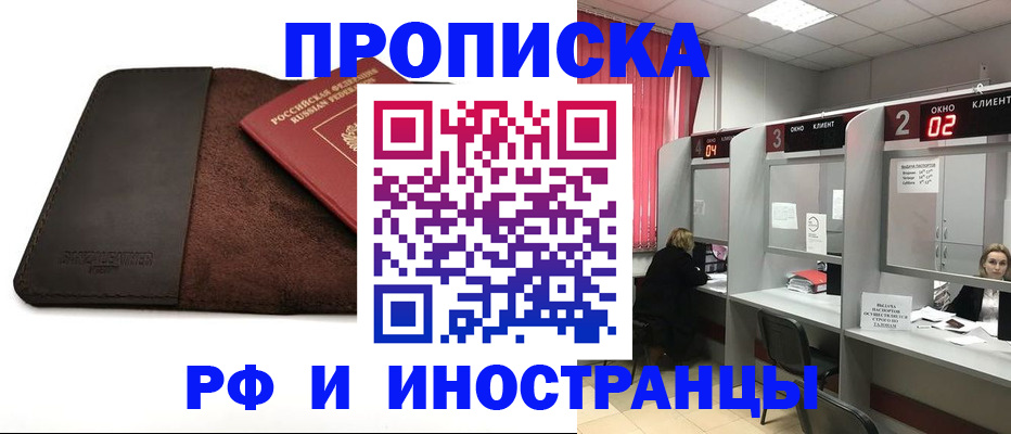 где прописаться в Волжском